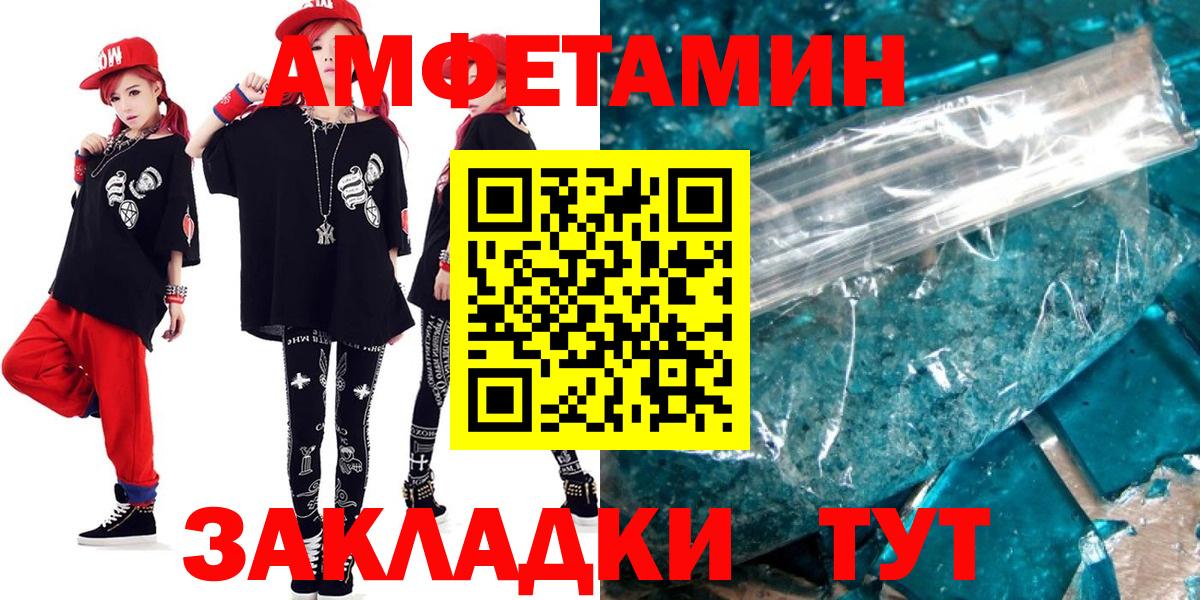 АМФЕТАМИН 97% Строитель