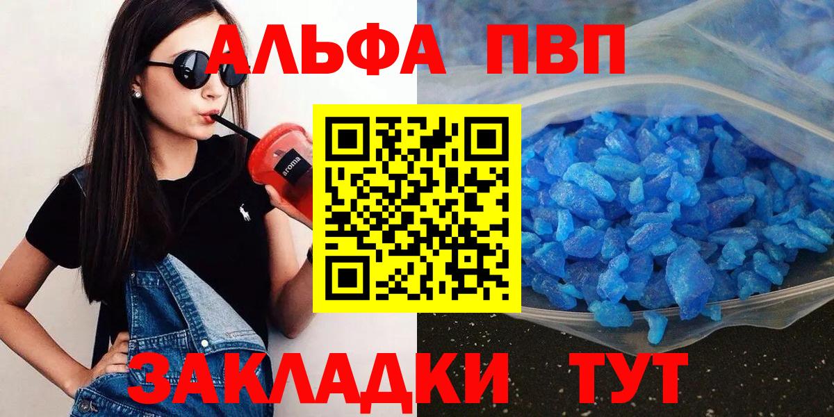Alpha PVP мука Строитель