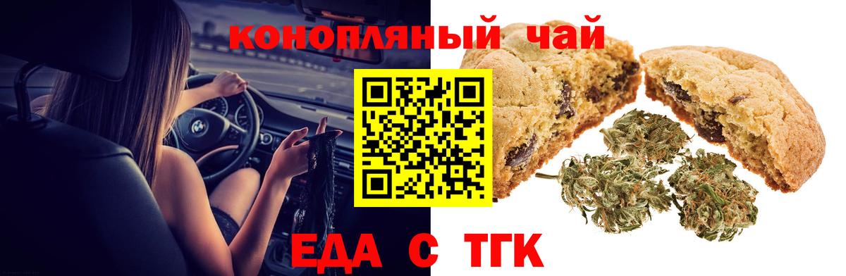Печенье с ТГК конопля Строитель