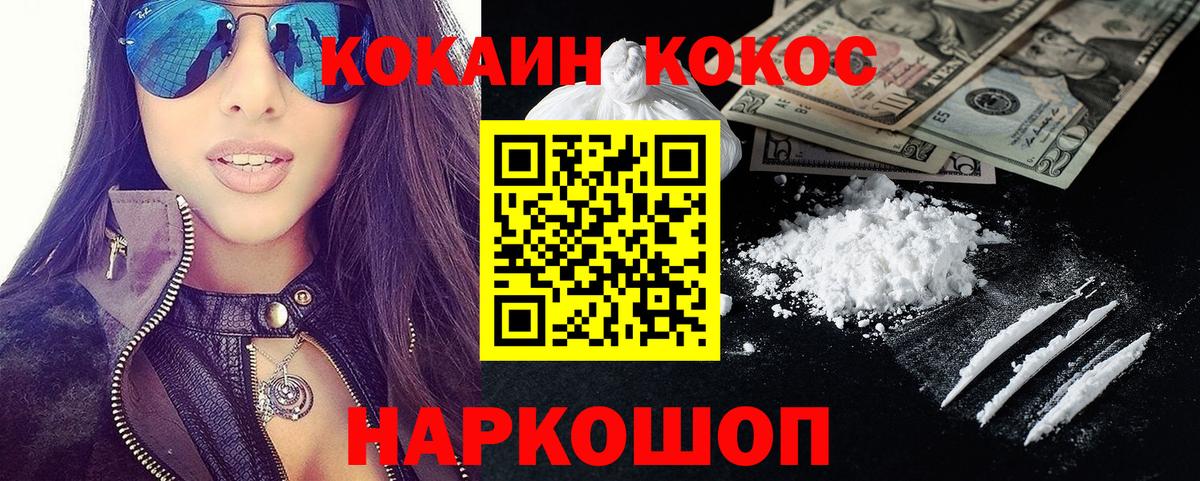 Кокаин 97% Строитель