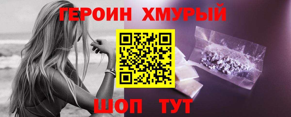 Строитель  ГЕРОИН гречка  Вход с VPN 