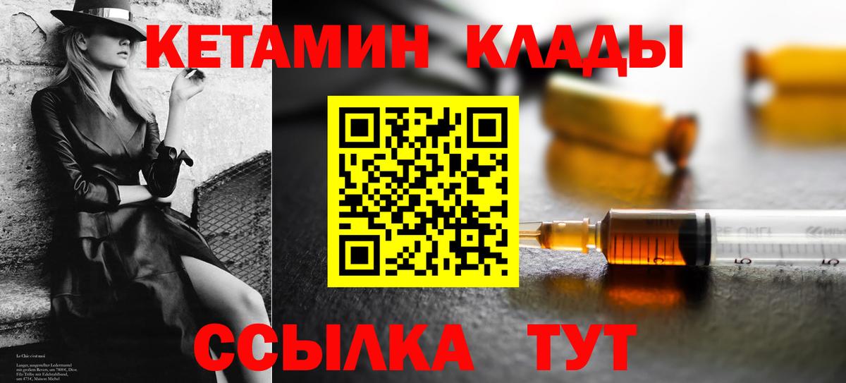 Кетамин VHQ Строитель