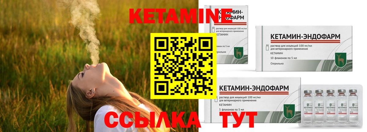 Кетамин VHQ  Вход с VPN  Строитель 