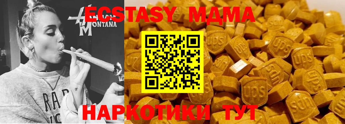 МДМА Molly  MDMA VHQ  Строитель  Вход с VPN 