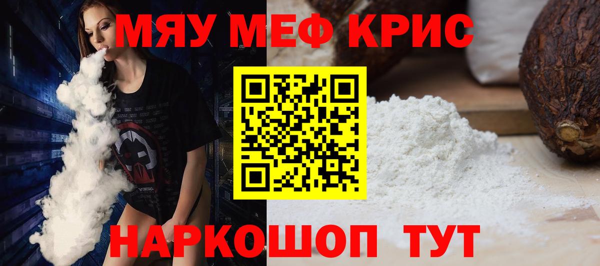 МЕФ мука Строитель