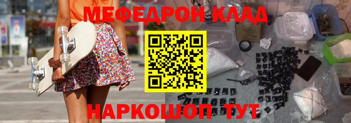 Строитель  Мефедрон  Вход с VPN  МЯУ-МЯУ mephedrone  Мефедрон мяу мяу 