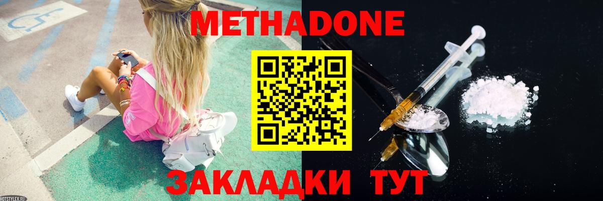 МЕТАДОН мёд  Вход с VPN  Строитель  МЕТАДОН белоснежный 