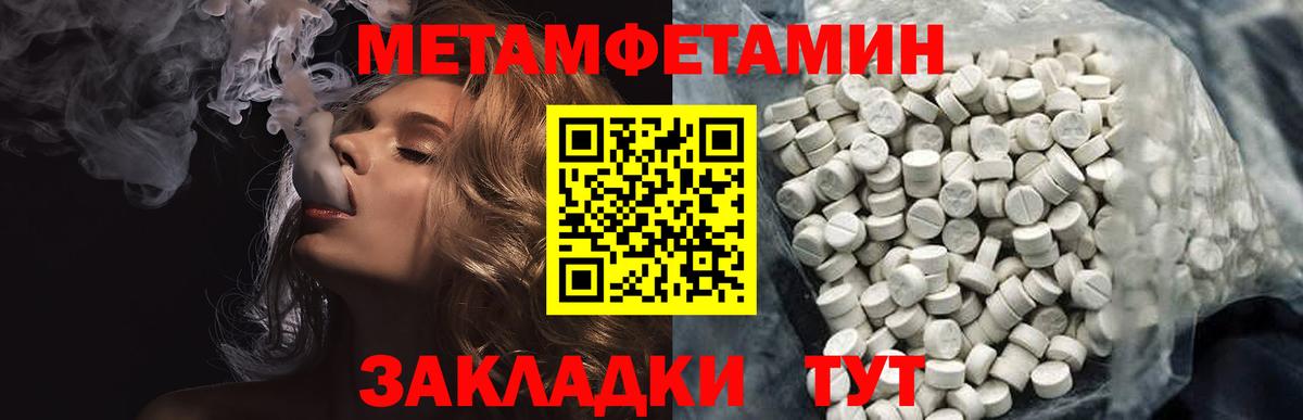 МЕТАМФЕТАМИН Декстрометамфетамин 99.9%  МЕТАМФЕТАМИН Декстрометамфетамин 99.9%  Первитин  Вход с VPN  Строитель 