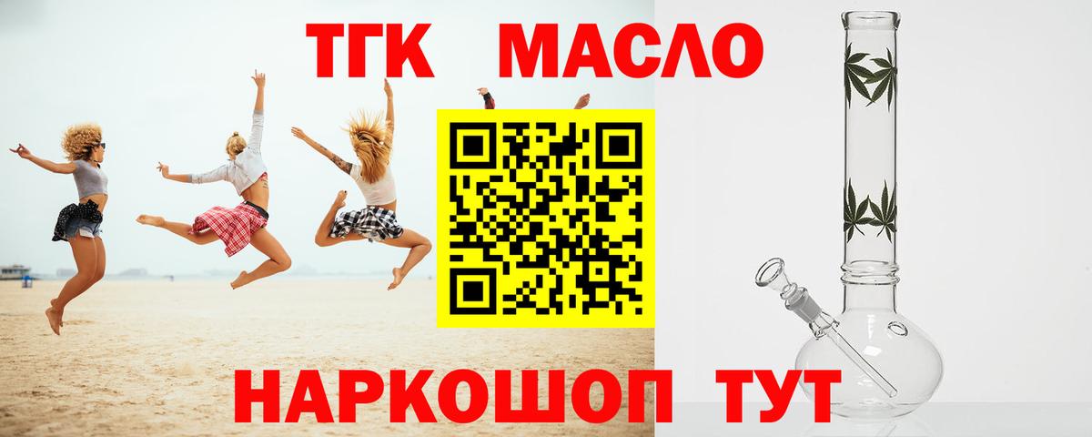 Дистиллят ТГК вейп Строитель