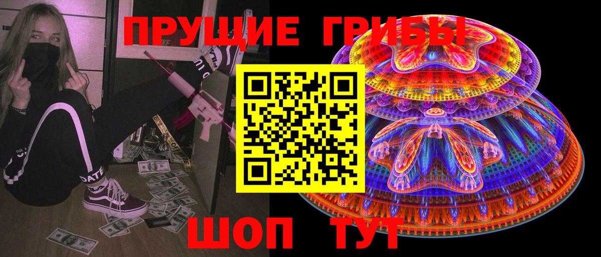 Галлюциногенные грибы MAGIC MUSHROOMS Строитель